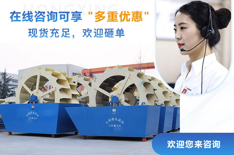 水洗砂設備哪個廠家好？選紅星機器！