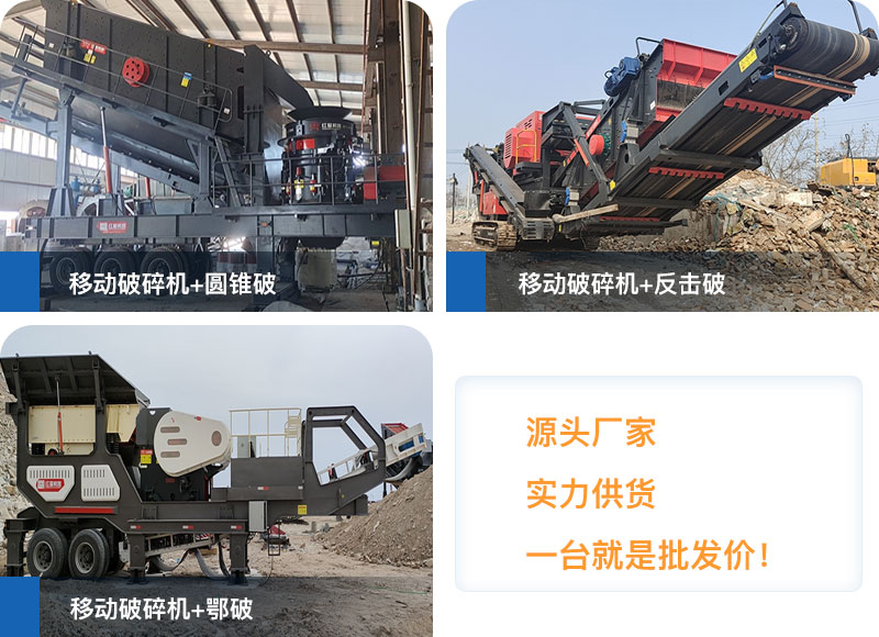 移動(dòng)碎沙機(jī)型號(hào)豐富、種類全，可定制