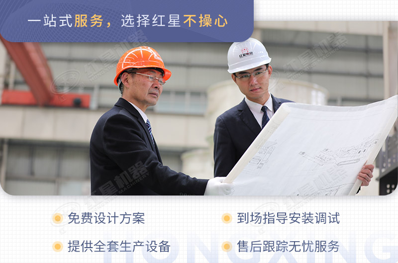 紅星機器廠家免費配置制沙生產(chǎn)線