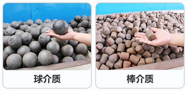 球磨機內(nèi)不同的介質(zhì)類型