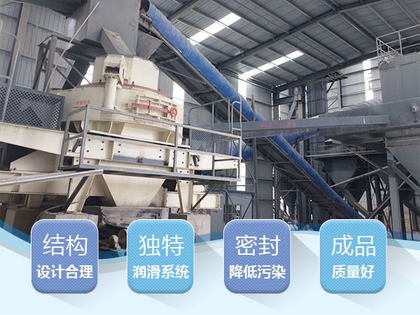 制沙作業(yè)現(xiàn)場的350t/h砂石物料的制沙碎石機(jī)