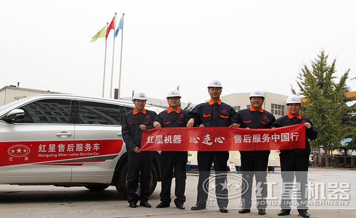 紅星售后，為您貼心服務(wù)