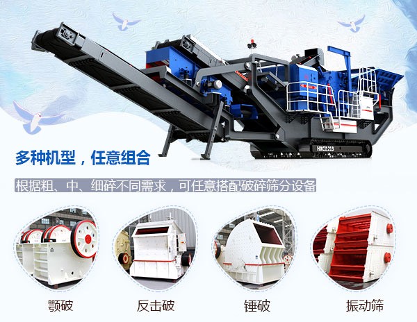 履帶式移動(dòng)碎煤機(jī)結(jié)構(gòu)新穎、可選擇性強(qiáng)