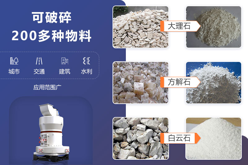 打石粉機(jī)應(yīng)用范圍、領(lǐng)域廣