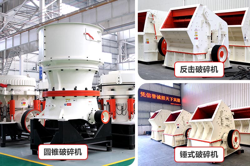 機制砂廠常用設(shè)備