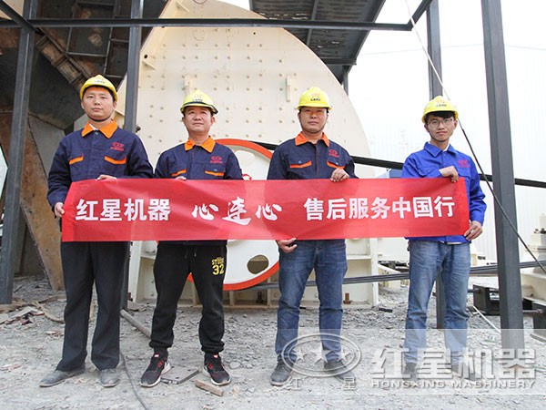 紅星廠(chǎng)家為用戶(hù)安裝錘式粉碎機(jī)