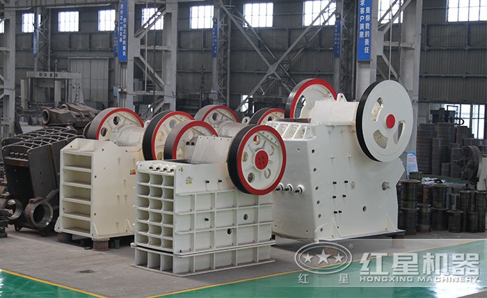 紅星顎式粉石子機種類齊全，優(yōu)勢多