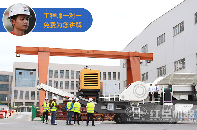 客戶來廠參考，一對(duì)一講解，為用戶提供實(shí)惠的移動(dòng)沙石粉碎機(jī)價(jià)格