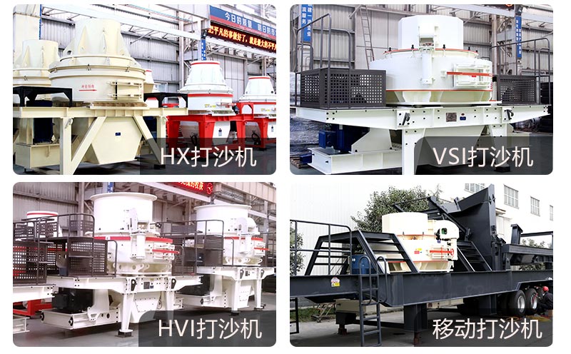 紅星打沙機(jī)種類、規(guī)格齊全