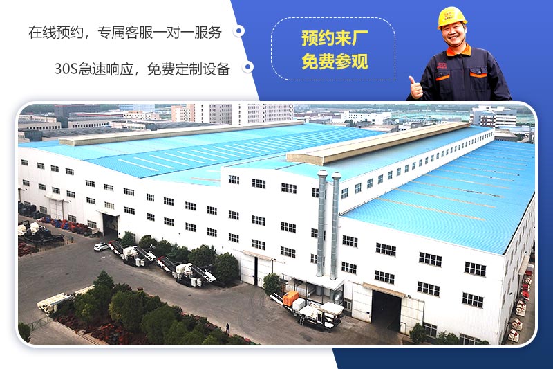 預約來廠，免費參觀