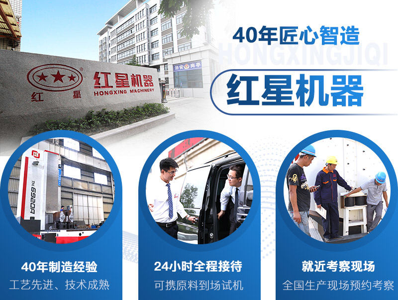 紅星機(jī)器生產(chǎn)出來的設(shè)備值得信賴