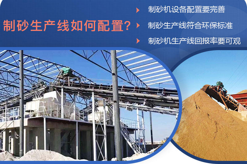 生產(chǎn)線如何配置？