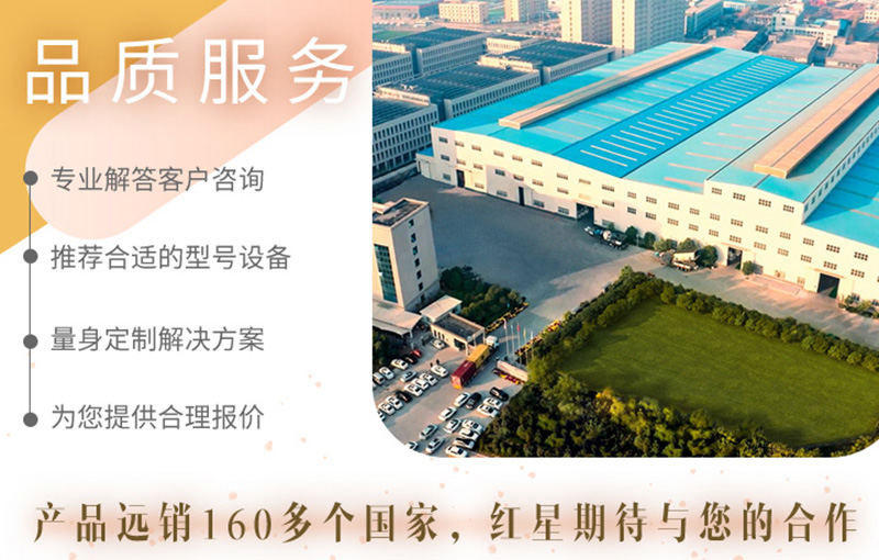 眾多用戶選擇與紅星合作，歡迎來廠參觀考察