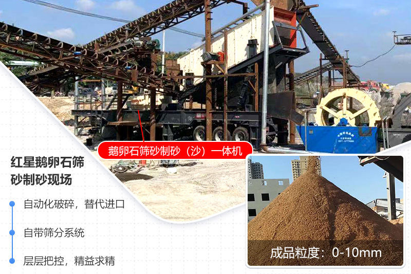 紅星移動式鵝卵石制砂生產線，轉場靈活，配置多樣