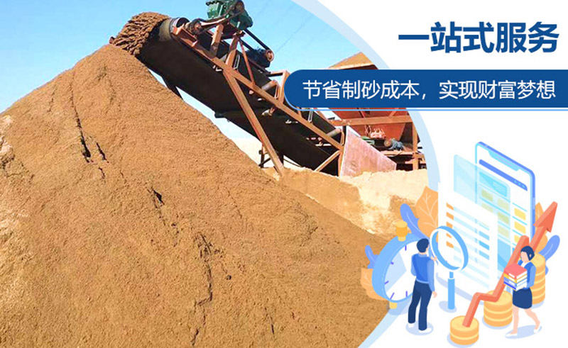 做砂石生意找紅星，設(shè)備優(yōu)惠，服務(wù)周到