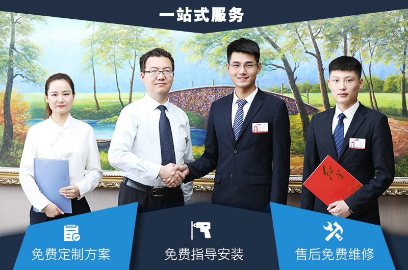 一站式服務(wù)免費(fèi)安裝，技術(shù)指導(dǎo)，長期售后