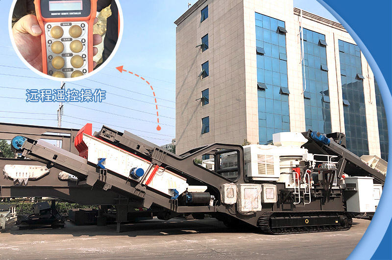 智能化程度高，遙控操作