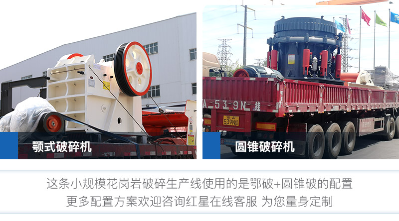 小規(guī)?；◢弾r破碎生產(chǎn)線