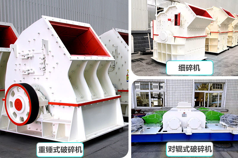 小型機(jī)制砂廠常用設(shè)備，新老款設(shè)備都有，價格可選性多