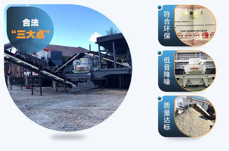移動小型制砂機環(huán)保、質(zhì)量好