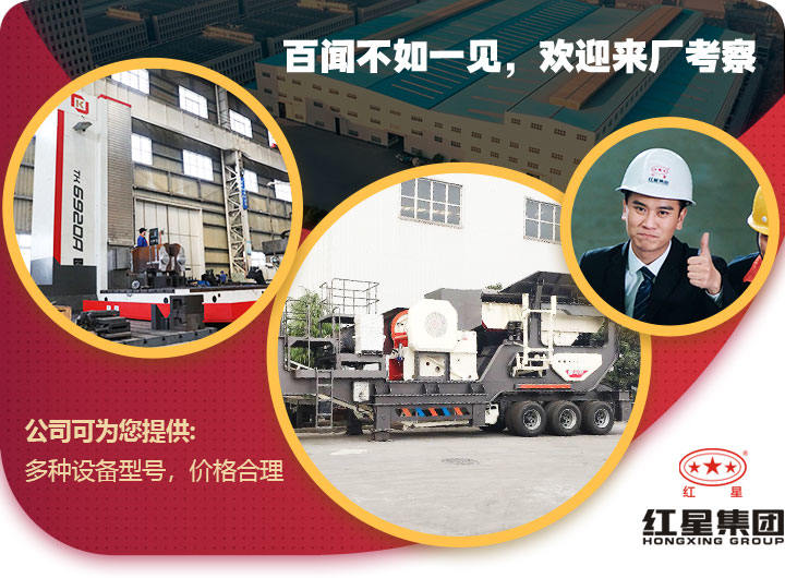 紅星移動(dòng)制沙機(jī)價(jià)格合理，支持到場考察