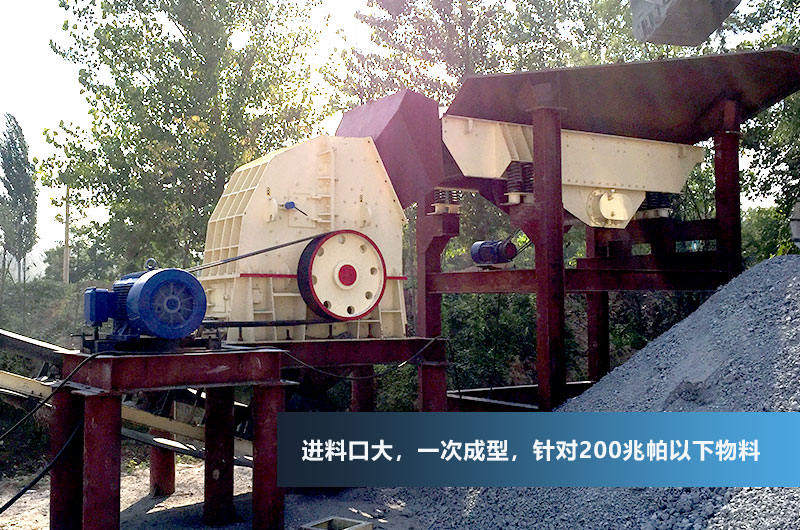 重錘式破碎機，一次成型，降低成本40%