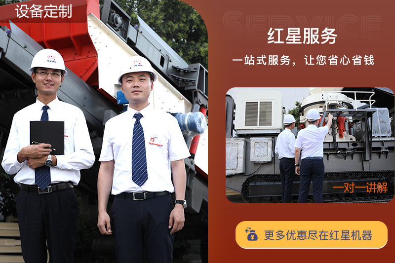 紅星支持量身定制，歡迎在線咨詢