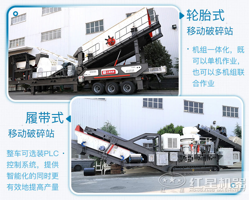 移動砂石破碎設(shè)備價格多少？移動砂石生產(chǎn)線有哪些優(yōu)勢？