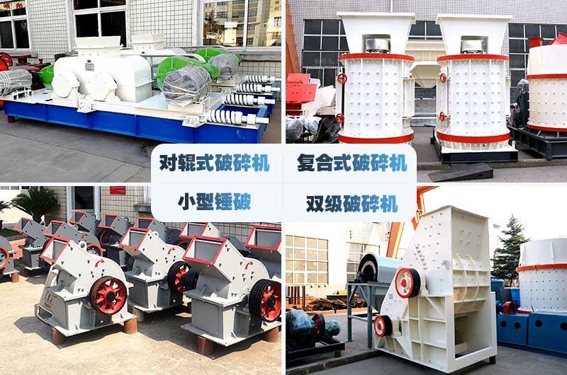 中小型碎石頭的機(jī)器，價(jià)格便宜