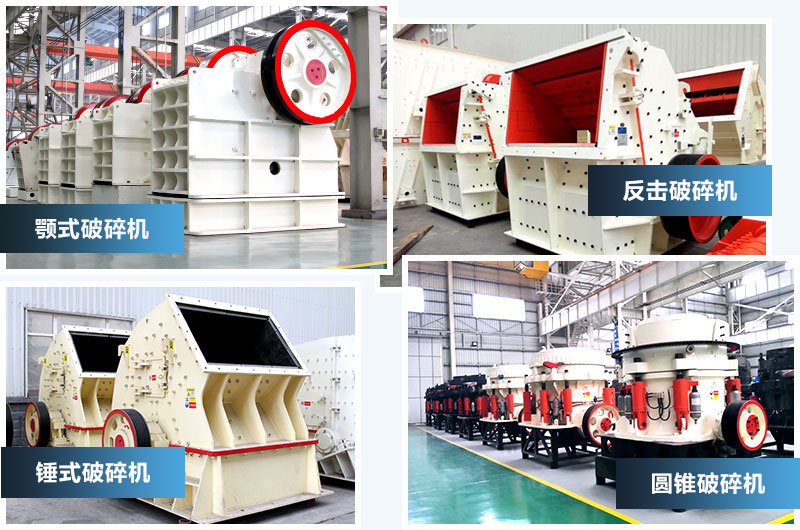 價格貴的碎石機類型，產(chǎn)量高，粒形好