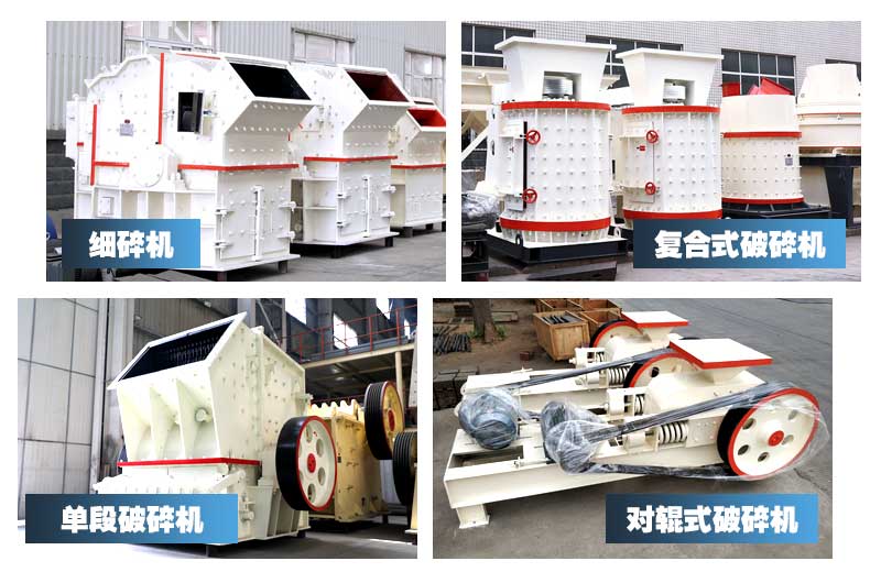 小型碎石機，體積小，價格便宜