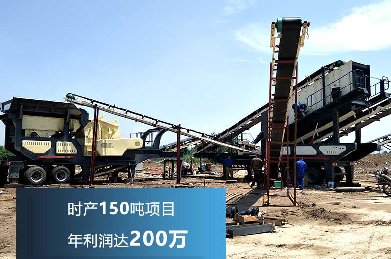 建筑垃圾廢料處理利潤高，前景好