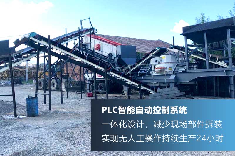 移動式制砂機，一體化生產(chǎn)智能