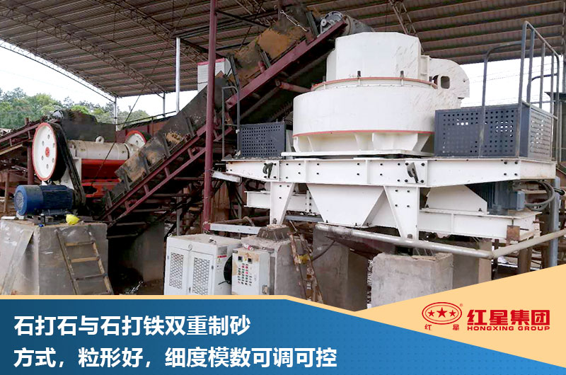 VSI制砂機(jī)粉塵少，粒形好