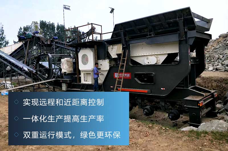 鄂破移動式破碎機，給料+粗碎
