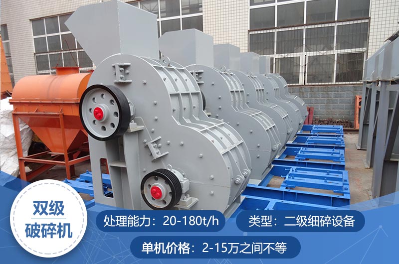 雙級(jí)煤渣粉碎機(jī)優(yōu)勢展示