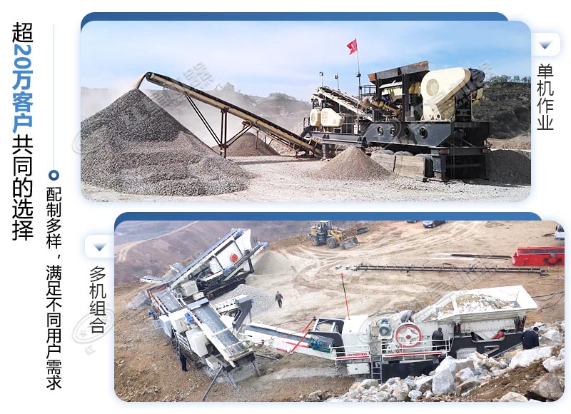 移動(dòng)石子破碎機(jī)兩大類型